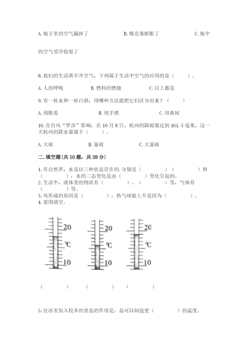 教科版三年级上册科学《期末测试卷》精品【巩固】.docx