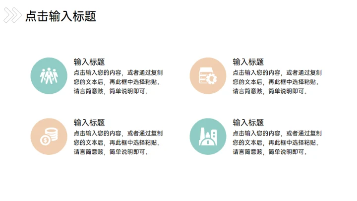 校园知识竞赛活动策划项目方案通用PPT模板