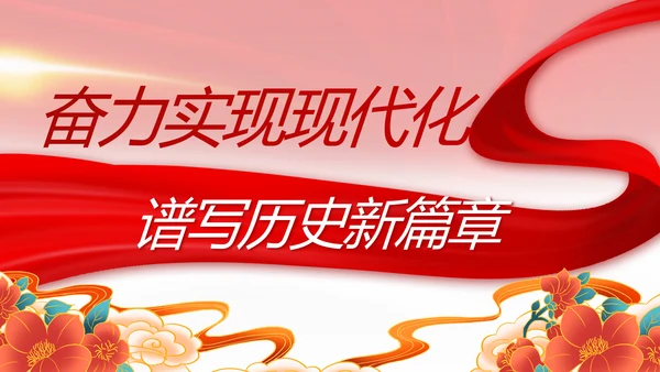 建党100周年总结大会动态PPT