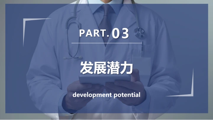 蓝色商务临床医学专业大学生求职个人能力综合展示职业生涯规划PPT