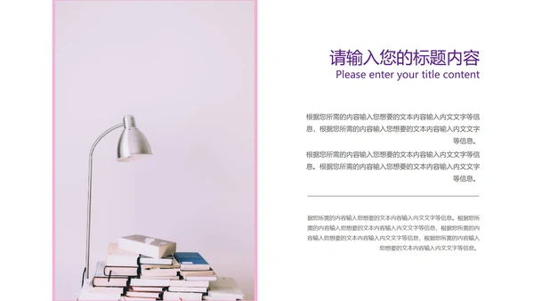 蓝紫色小清新渐变风小升初政策解读汇报PPT模板