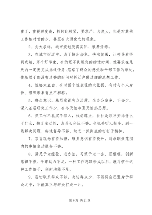 主题教育对班子成员的意见和建议150条+主题教育资料汇总.docx