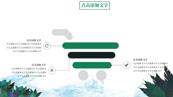 傣族泼水节习俗介绍通用PPT课件模板