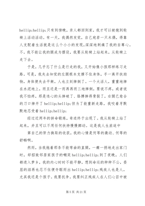 在理想主题班会上小学生的精彩讲话.docx