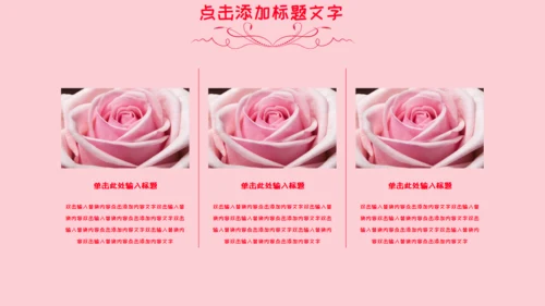 唯美粉色婚礼浪漫爱情求婚邀请函通用PPT模板