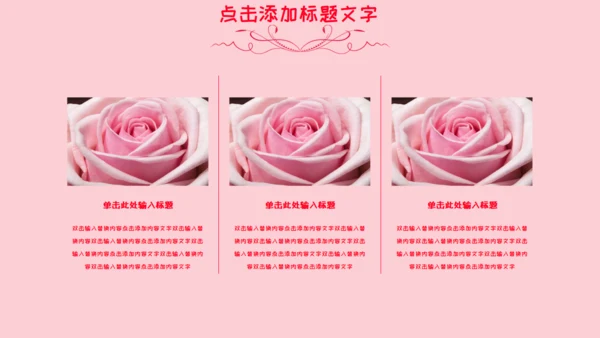 唯美粉色婚礼浪漫爱情求婚邀请函通用PPT模板