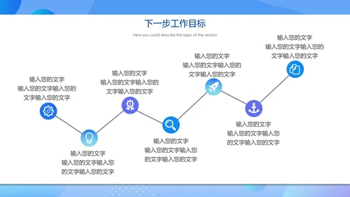 圆圆圈圈淡蓝色年度工作总结通用PPT模板