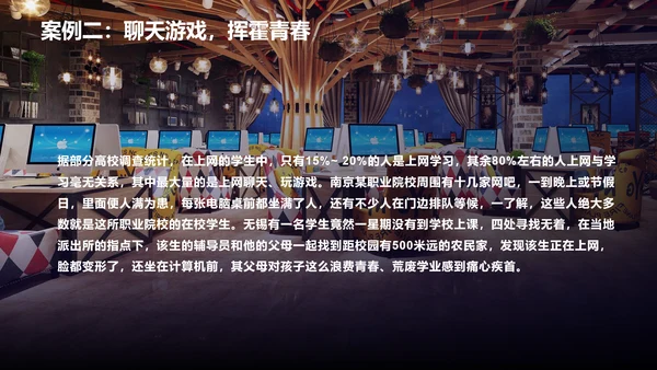 互联网信息安全病毒网络安全通用PPT模板