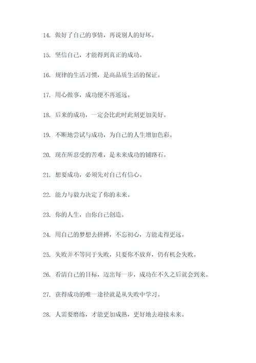 二舅的精神名言名句