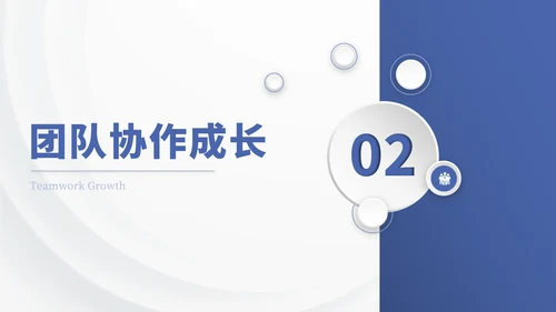蓝色商务季度总结通用PPT模板