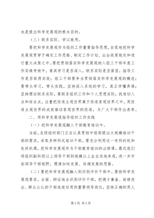 县委中心组解放思想大讨论发言提纲.docx