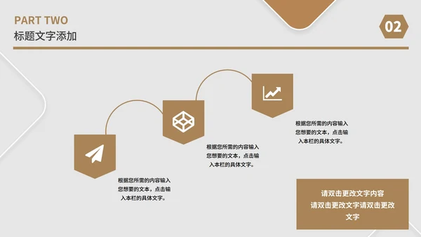 白色几何风职场总结汇报PPT模板