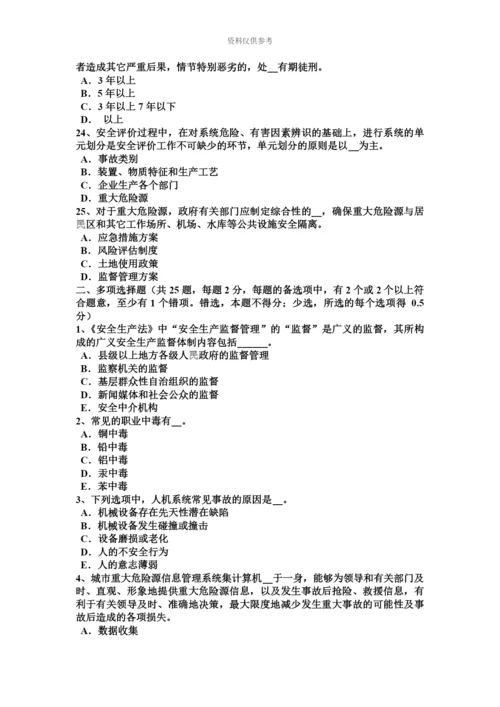 黑龙江上半年安全工程师安全生产法高处作业时的安全防护技术措施考试题.docx
