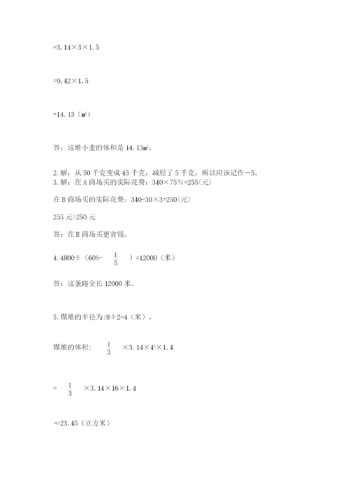周口市鹿邑县六年级下册数学期末测试卷标准卷.docx