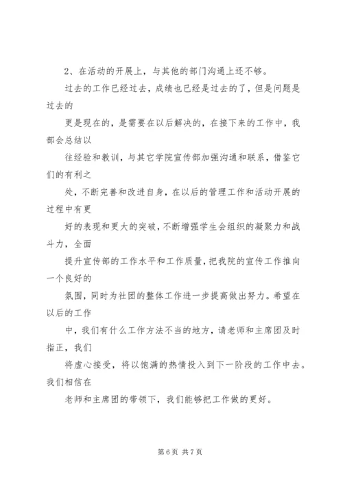 二〇一〇年工作总结完整版_1.docx