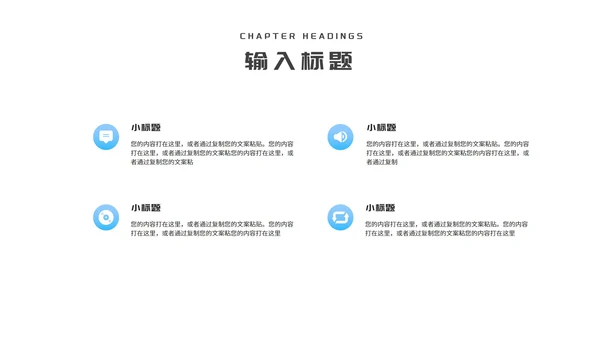 简约风蓝色几何企业入职培训PPT模板