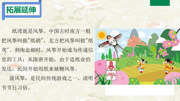 课文１ 古诗二首