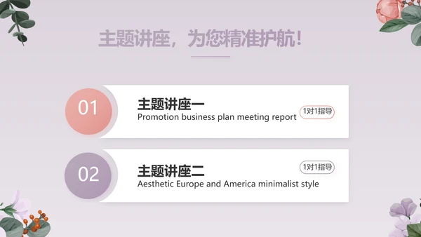 手绘小清新年述职报告汇报计划PPT