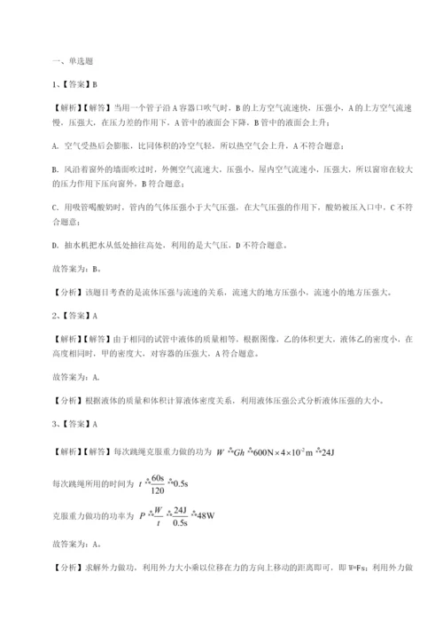 广东深圳市高级中学物理八年级下册期末考试专项训练试卷（详解版）.docx