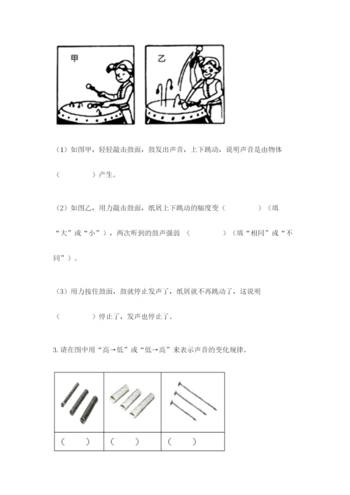 教科版科学四年级上册第一单元声音测试卷及答案【各地真题】.docx