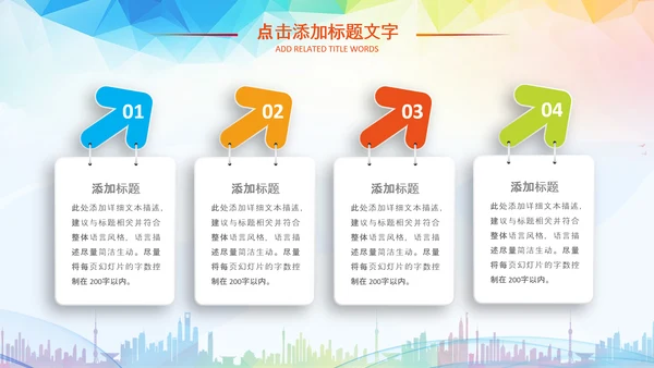 少卡通儿跆拳道培训招生教学课件PPT模板