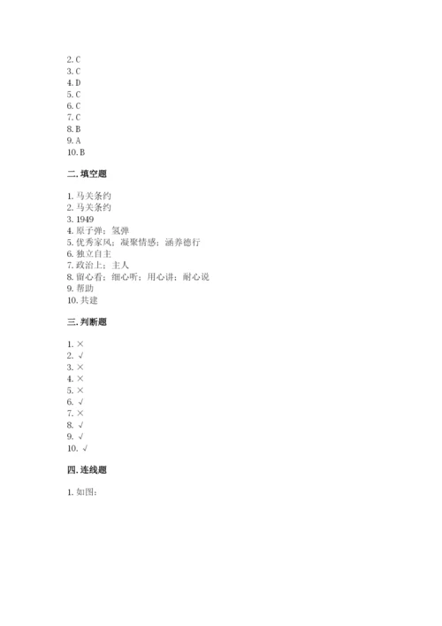 部编版五年级下册道德与法治期末综合卷及完整答案（夺冠）.docx