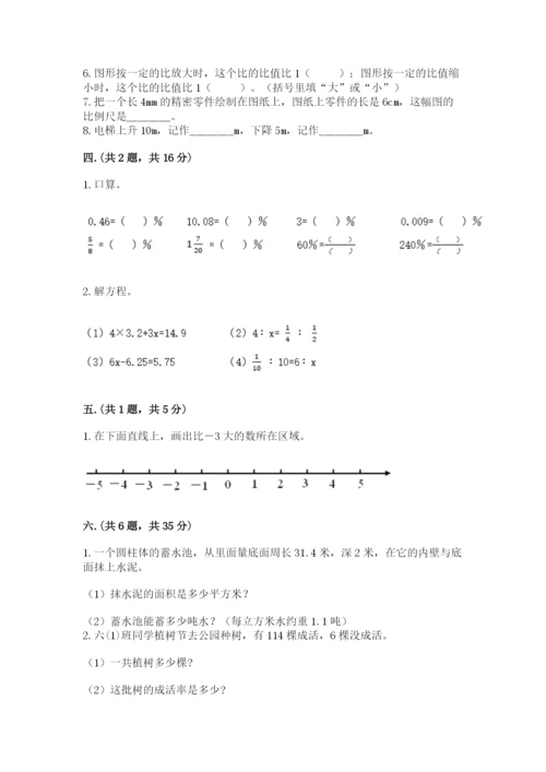 甘肃省【小升初】2023年小升初数学试卷（有一套）.docx