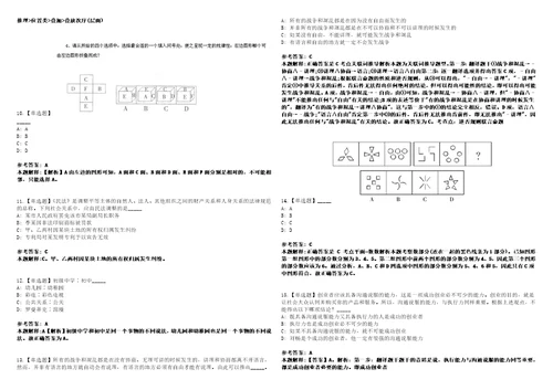 2022年11月芜湖市市直机关度公开遴选36名公务员上岸题库1000题附带答案详解