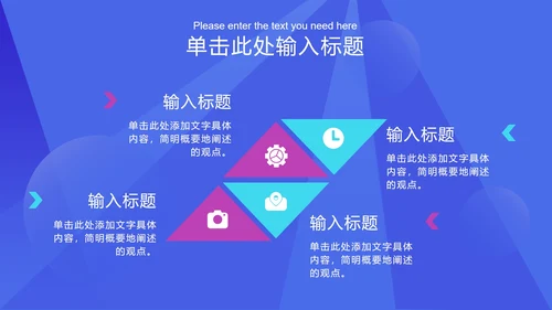蓝色渐变框图科技风PPT模板