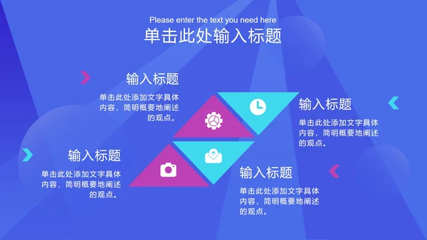 蓝色渐变框图科技风PPT模板