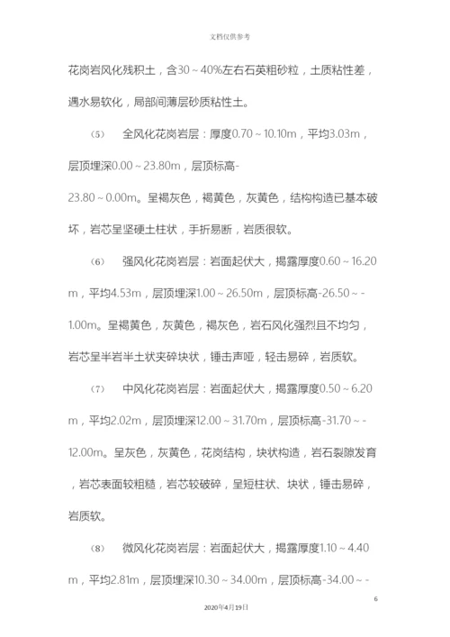 人工挖孔桩专项施工方案专家认证.docx