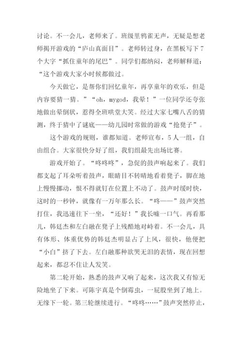 抢凳子游戏规则作文.docx