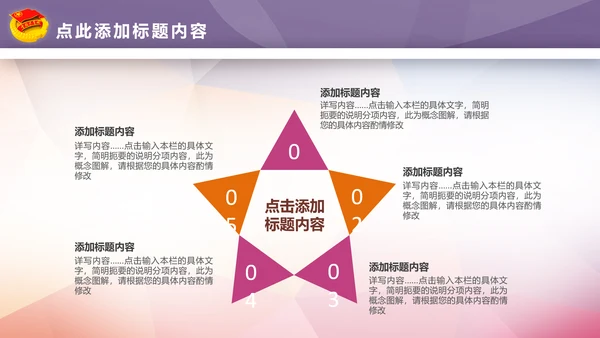 青春正能量团委五四青年节共青团PPT模板
