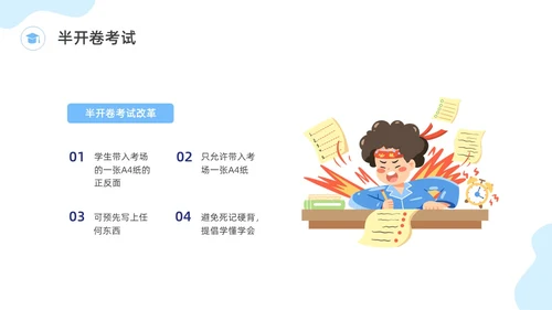 蓝色水彩插画数学文化主题班会PPT