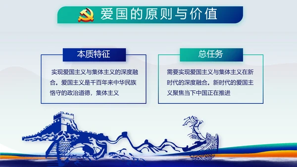 蓝色国潮风党建纪检监察党支部PPT