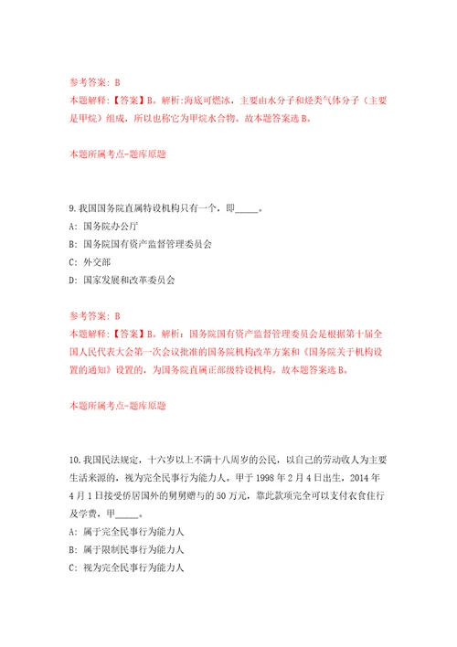 四川省岳池县财政局招考2名急需紧缺专业人员模拟考核试题卷4