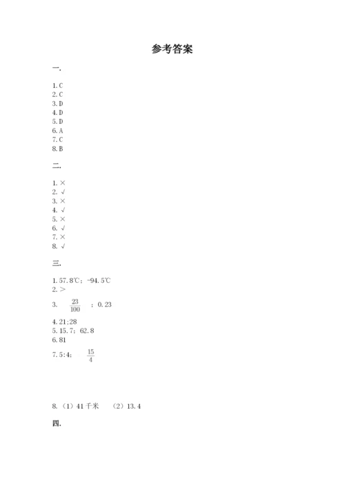 沪教版六年级数学下学期期末测试题带答案（考试直接用）.docx