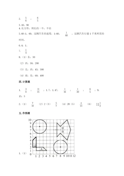 小学六年级上册数学期末考试卷及答案（必刷）.docx