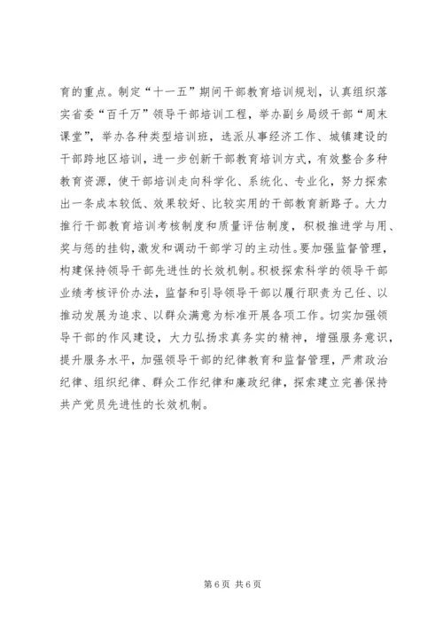 市党委换届活动交流材料 (2).docx