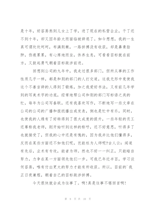 往事难以忘怀高一作文5篇.docx