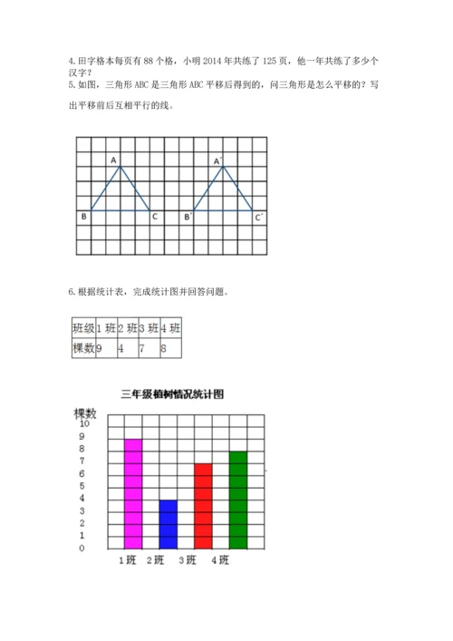 人教版四年级下册数学期末测试卷附答案【a卷】.docx