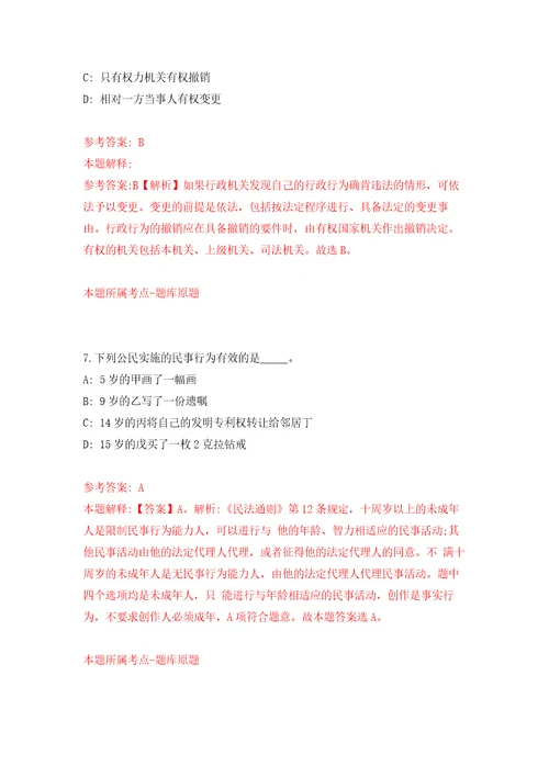 柳州市鹿寨县财政局公开招考3名办公辅助岗位人员模拟考核试题卷4