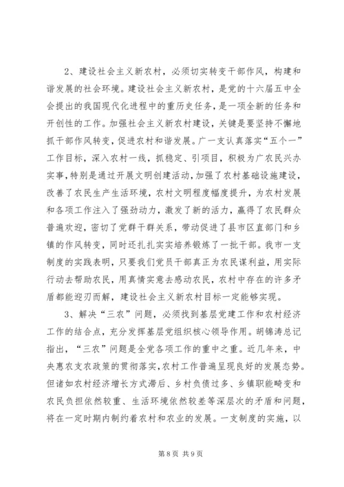 围绕构建和谐社会全力维护社会稳定.docx