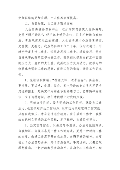 青年干部成长心得5篇.docx