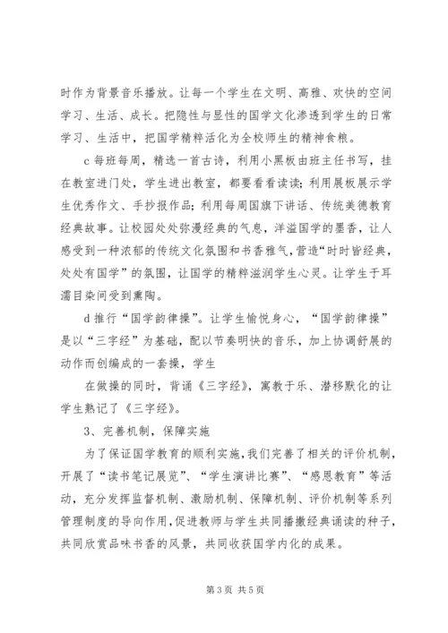 学校活动汇报材料 (5).docx