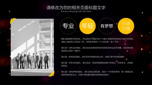 流光溢彩商业计划书通用PPT模板