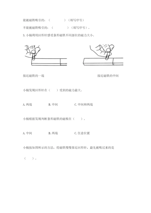 教科版小学科学二年级下册 期末测试卷【达标题】.docx