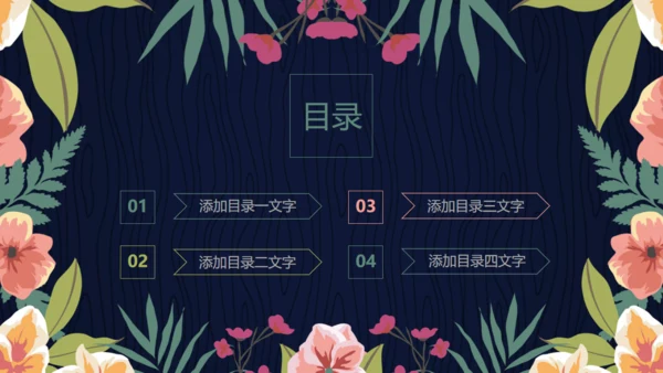 简约韩范花卉工作汇报通用PPT模板