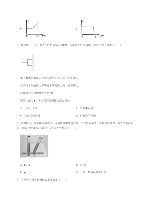 专题对点练习湖南湘潭市电机子弟中学物理八年级下册期末考试定向练习A卷（解析版）.docx