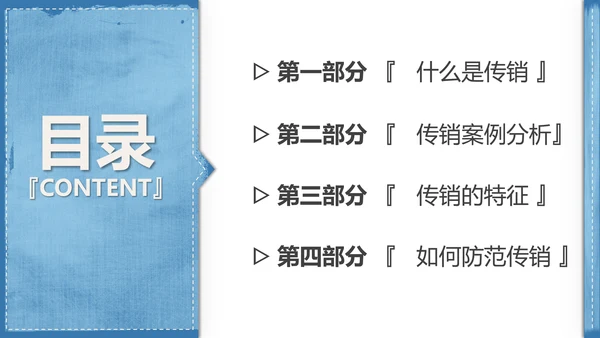 打击非法经营PPT课件